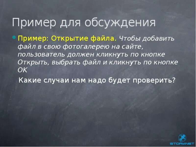 Записать примеры дискуссий. Обсуждение пример. пост обсуждение пример. пост обсуждение. текст обсуждение примеры.