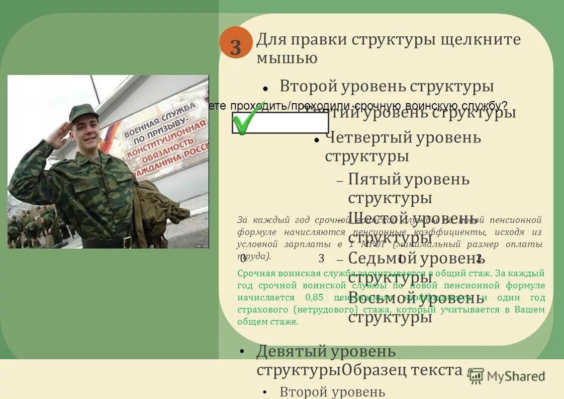 Уровни развития личности. Девятый уровень. 9 уровней приоритезации. Девять уровней предназначений. 9 уровней жизни.