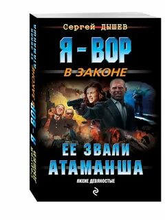 Лихие 90 книга