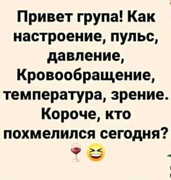Как настроение сердцебиение пульс давление кровообращение. Как настроение сердцебиение пульс давление.