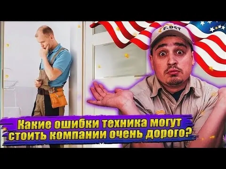 Ошибка техники. Ошибка техники