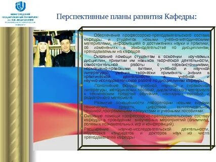Программы развития факультета