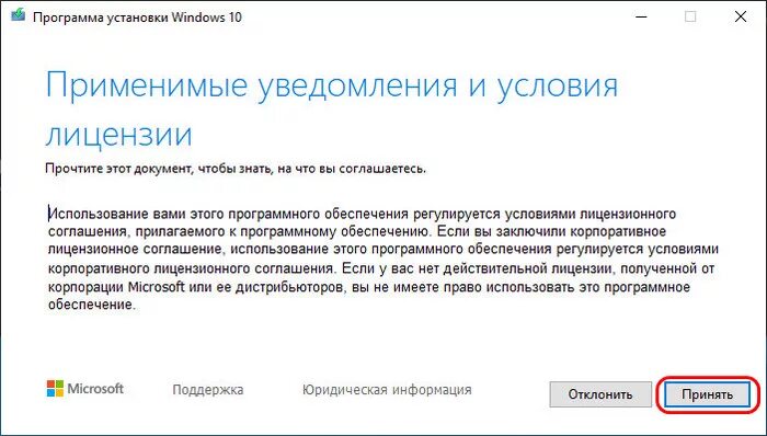 Применимые уведомления и условия лицензии. Программа для восстановления лицензии Windows. Уведомление о лицензии Windows 7. Уведомление обновите лицензии виндовс. Лицензия оповещение