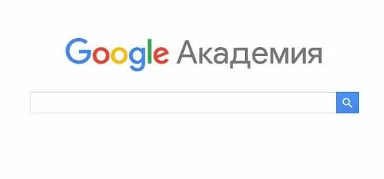 Сайт гугл академия. Google Академия. Гугл Академия картинки. Гугл Академия логотип. Академия Google логотип PNG.