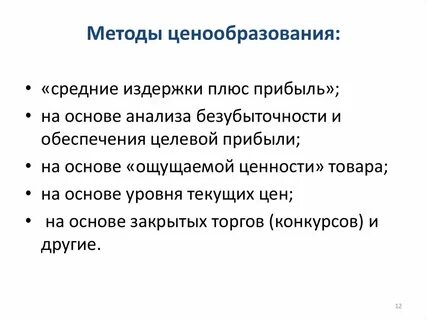 Средние издержки средняя прибыль