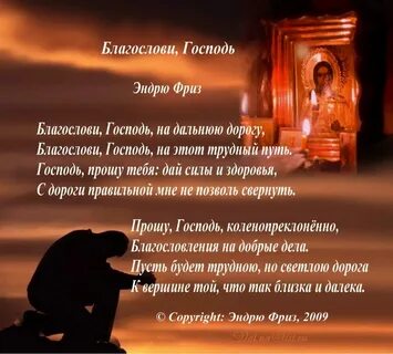 Поплавская тебя господь благословляю