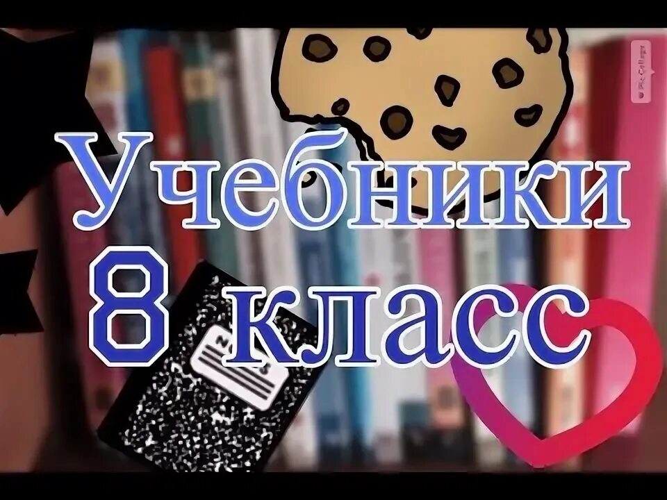Футаж учебника на зелёном фоне. Урок истории в школе. Урок истории в школе. Вредные учебники. Видео про учебник.