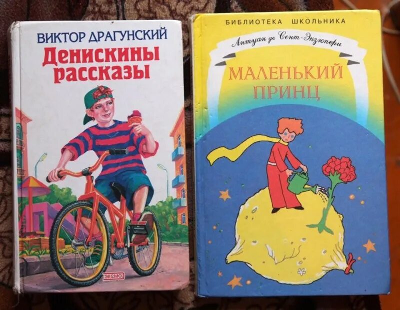 Книга денискины рассказы читать