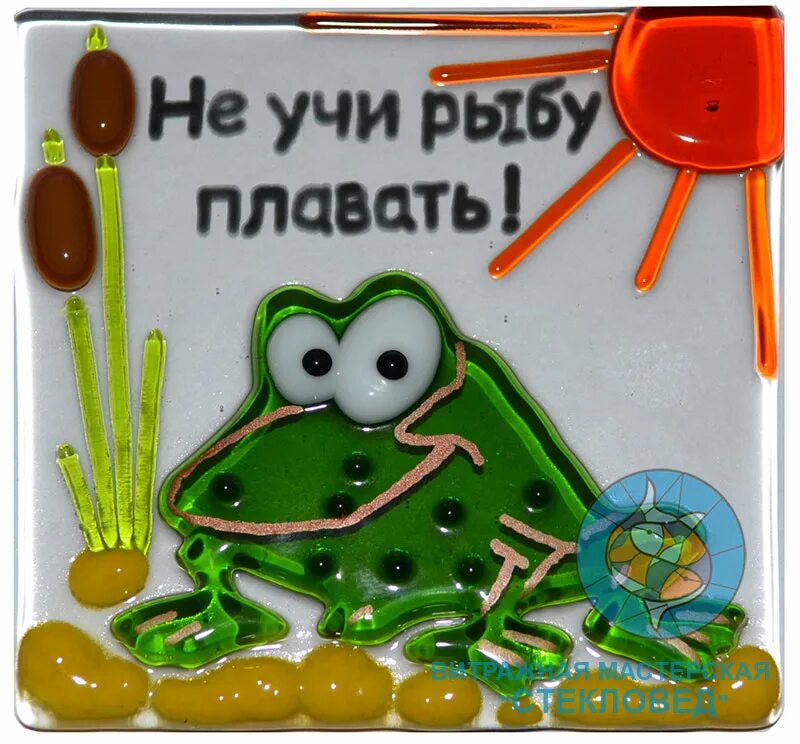 Учи рыбу плавать а собаку лаять где. Учи рыбу плавать. не учи рыбу плавать. учи рыбу плавать а собаку. пословица учи рыбу плавать а собаку лаять.
