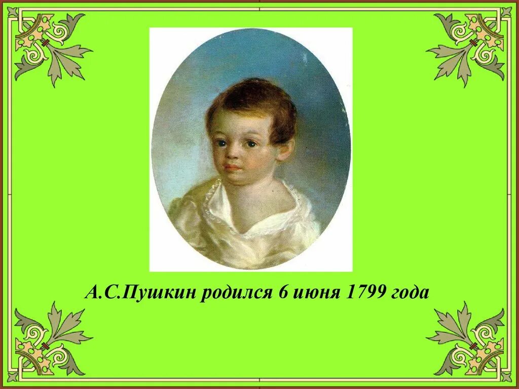 Визитка Пушкина. Визитка о Пушкине. Литературная визитка Пушкин. Литературная визитка о Пушкине. Пушкин урок 1 класс школа россии