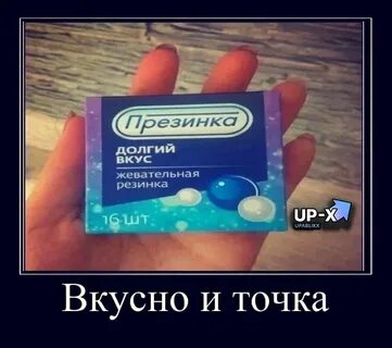 Вкус очка