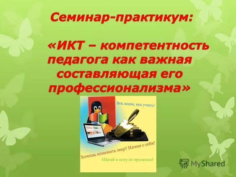 Навыки учителя русского языка и литературы