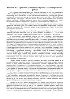 Господин из сан франциско для итогового сочинения