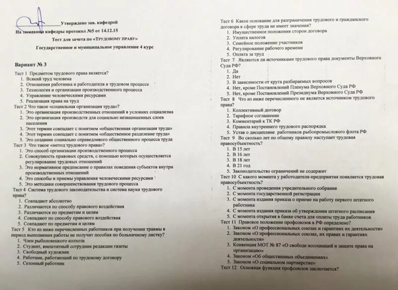 Ответы на тесты на 1 категорию. Ответ на тест. Тесты по санминимуму с ответами. Тестирование с вариантами ответов. Тесты вопросы и ответы.