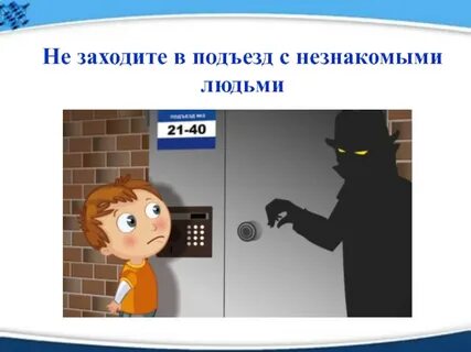 Человек заходит в подъезд