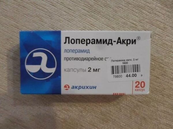 Лоперамид детям 2. Лоперамид акрихин производитель. лоперамид капсулы. таблетки лоперамид акри. таблетки от поноса лоперамид аналог.