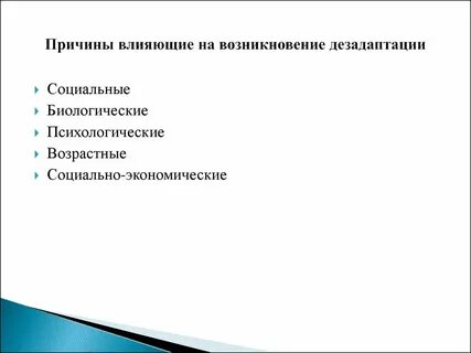Влиять происхождение