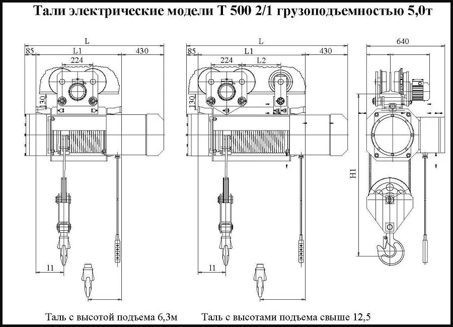 Электроталь 125/250 схема. Тали электрические схема. Таль электрическая схема подключения. Схема подключения тали тэ -3. Таль электрическая т500-511 6.