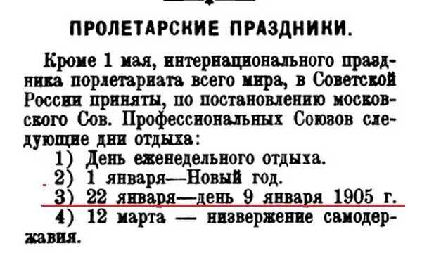 Праздники ссср в апреле. Советские праздники список. Праздники СССР 1920. Какие праздники были в СССР. Советские праздники введенные в 1920.