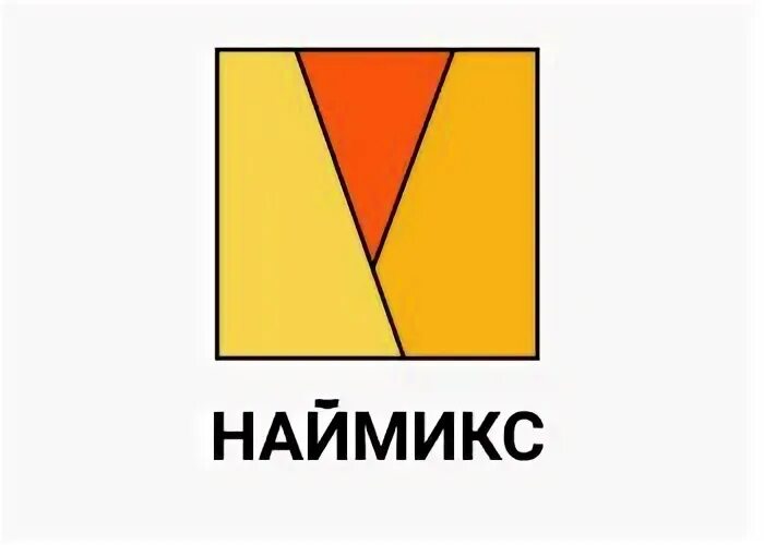 Наймикс