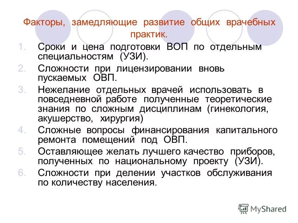 Участок врача общей практики численность населения. Численность населения врача общей практики. Численность населения врача общей практики. Показатели объемов амбулаторно-поликлинической помощи. Численность населения врача общей практики.