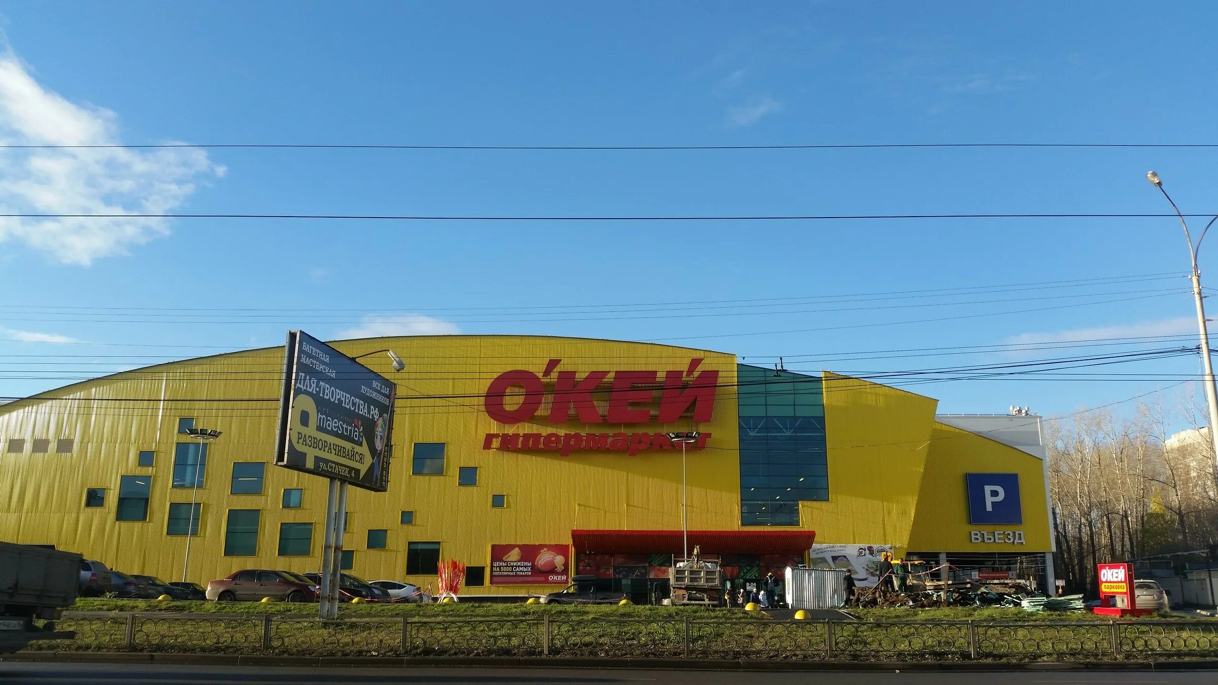 тц окей. торговый центр окей в екатеринбурге. окей на ботанике екатеринбург. гипермаркет окей бабушкина. торговый центр окей тюмень на широтной.
