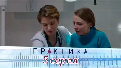 54.1 практика применения