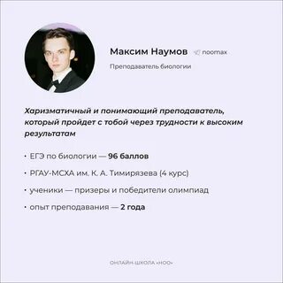 Ноо школа химия