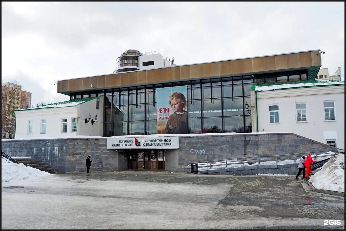 Екатеринбургский музей изобразительных искусств екатеринбург. Воеводина 5 екатеринбург. Екатеринбургский музей изобразительных искусств екатеринбург. Воеводина 5 екатеринбург. Музей изобразительных искусств екатеринбург.