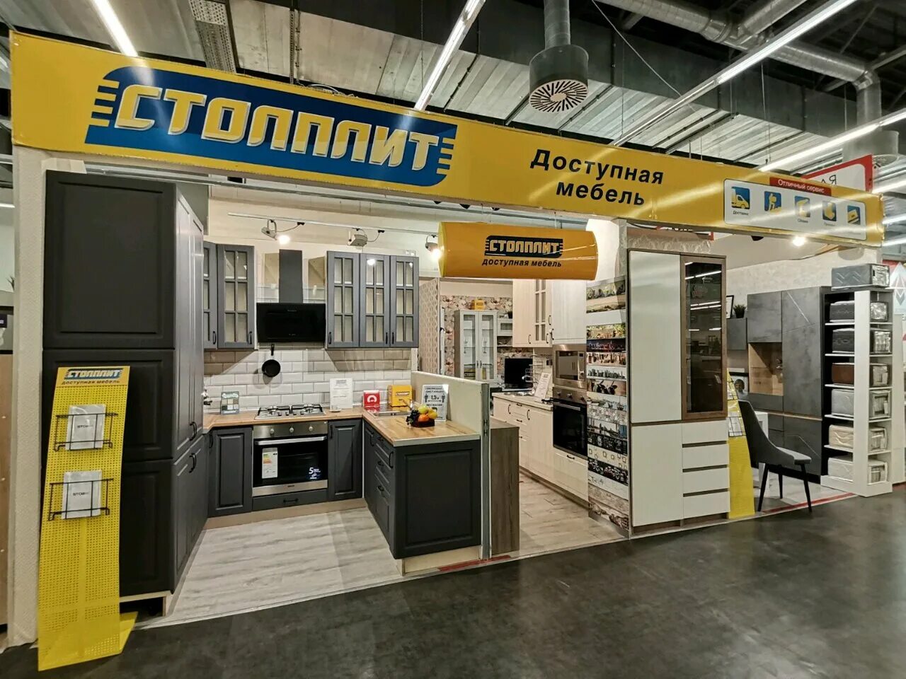 столплит логотип. мебель столплит каталог. столплит тула. столплит листовка. столплит московская мебель.
