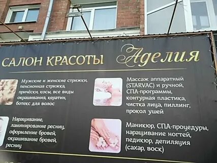 Салон красоты пятигорск