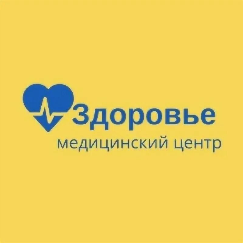 Медицинский центр здоровье вятские. Вятские поляны медицинский центр здоровье. Гагарина 1 а вятские поляны. Медицинский центр здоровье вятские. Здоровье вятские поляны телефон тойменка медцентр.