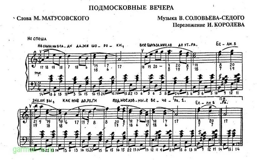 одинокая гармонь ноты для аккордеона. нота гармоника. ноты песен для гармони. гармошка ноты песен. гармошка ноты песен.