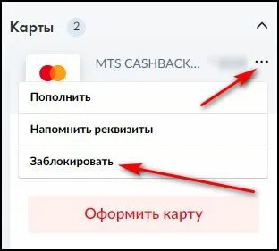 Карта мтс банка заблокирована как снять деньги Картинки КРЕДИТНАЯ КАРТА МТС 415 ДНЕЙ