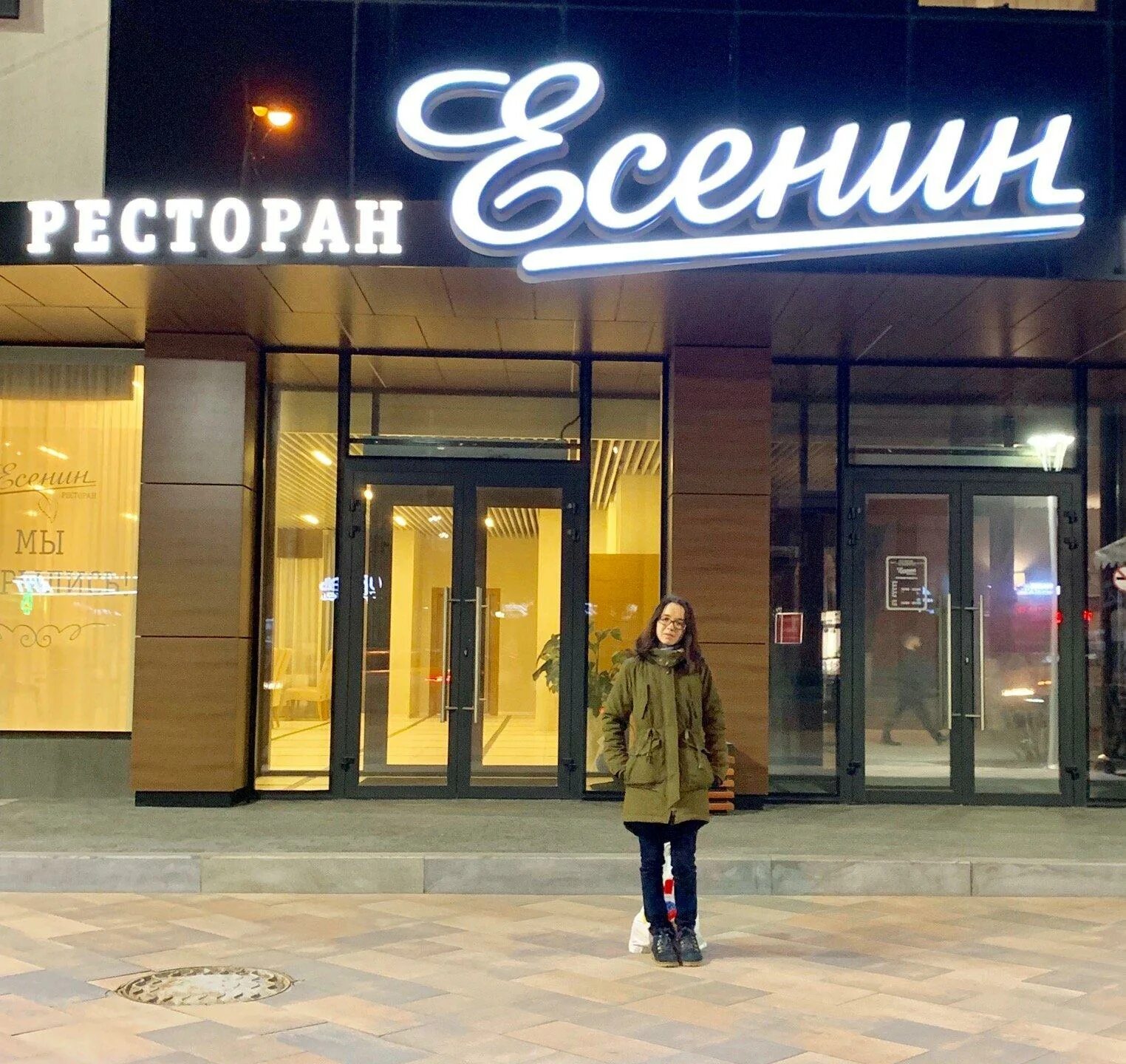 ресторан есенин на лубянке. ресторан есенин рязань. кафе есенин елец. ресторан есенин орехово-зуево меню. ресторан есенин на лубянке.