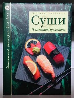 Книга роллы