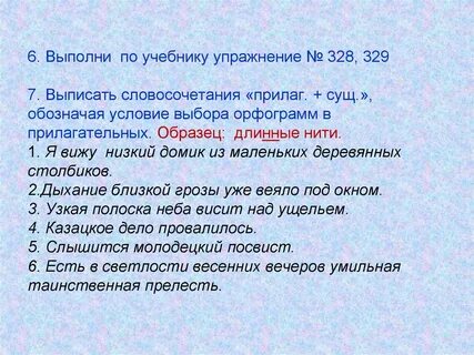 Мягкими это прилагательное