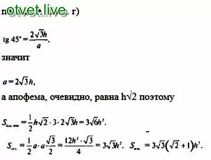 Высота правильной пирамиды равна h. Как найти высоту правильной четырехугольной пирамиды. Координаты правильной треугольной пирамиды. Высота правильной пирамиды равна h. Высота правильной пирамиды равна h.