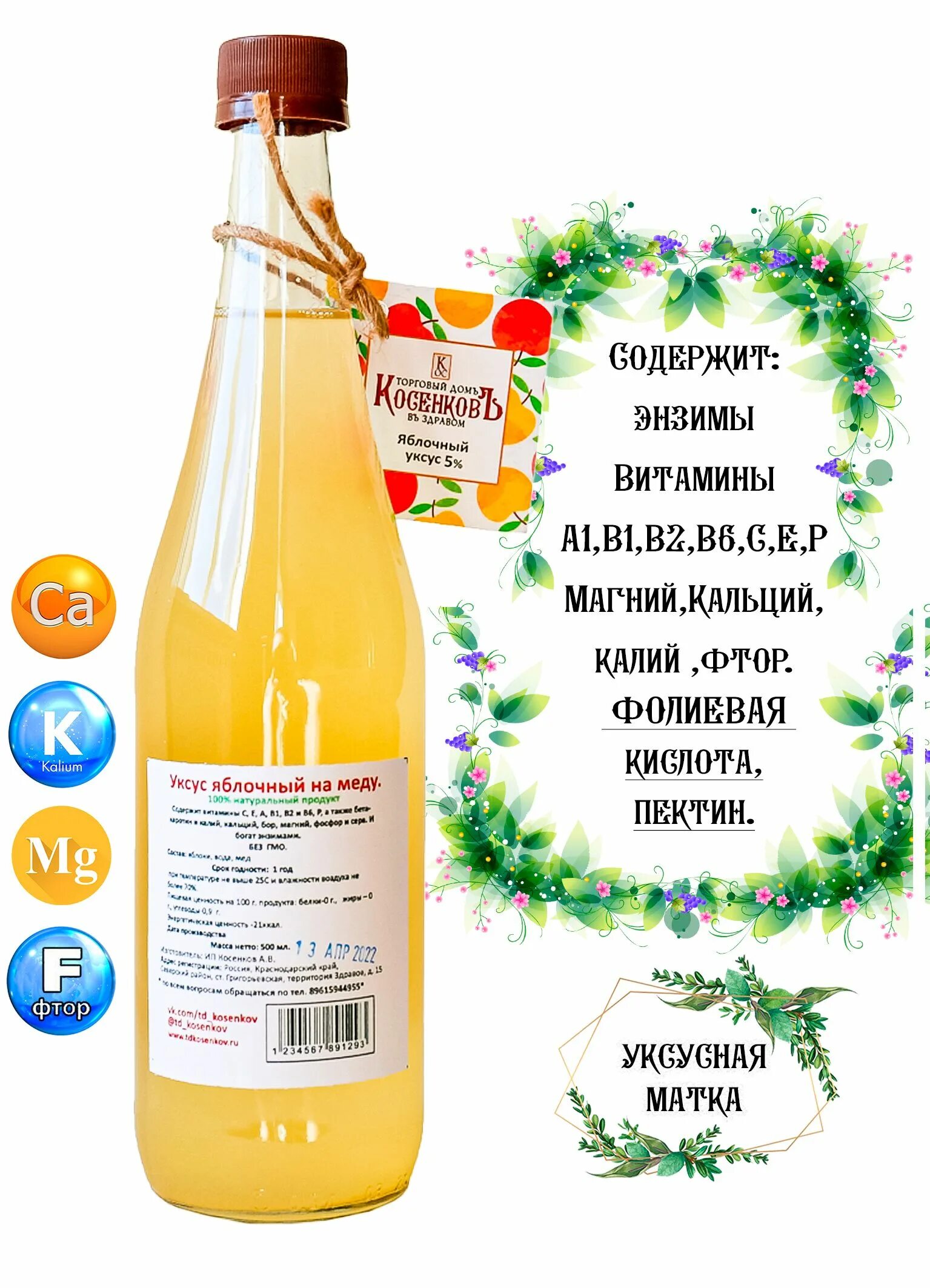 Яблочный уксус калий. Нефильтрованный яблочный уксус. уксус kuhne яблочный нефильтрованный. нефильтрованный яблочный уксус как выглядит. соотношение 9 % уксуса к яблочному.
