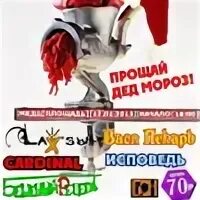 Дедушка прощай
