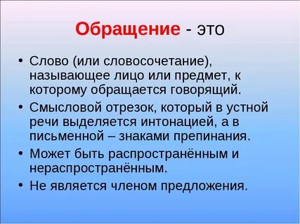 Речь обращенная к самому себе называется