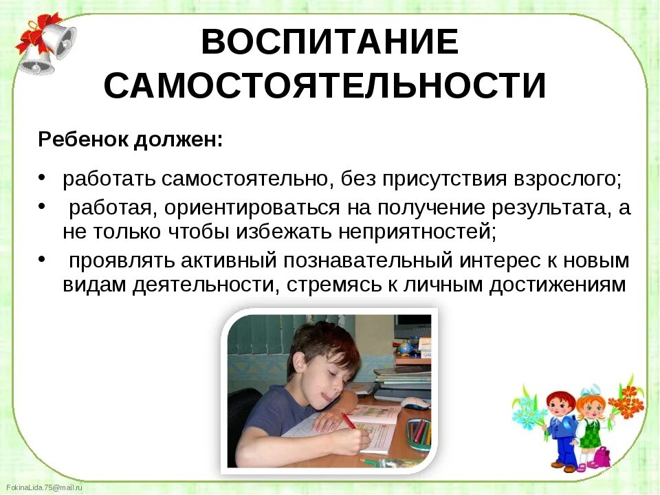 Что значит быть самостоятельность. Воспитание самостоятельности у детей. воспитание самостоятельности картинки. воспитываем самостоятельность дошкольника. как воспитать самостоятельность.