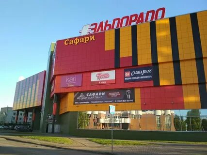 Сафари ул гайдара 52 отзывы