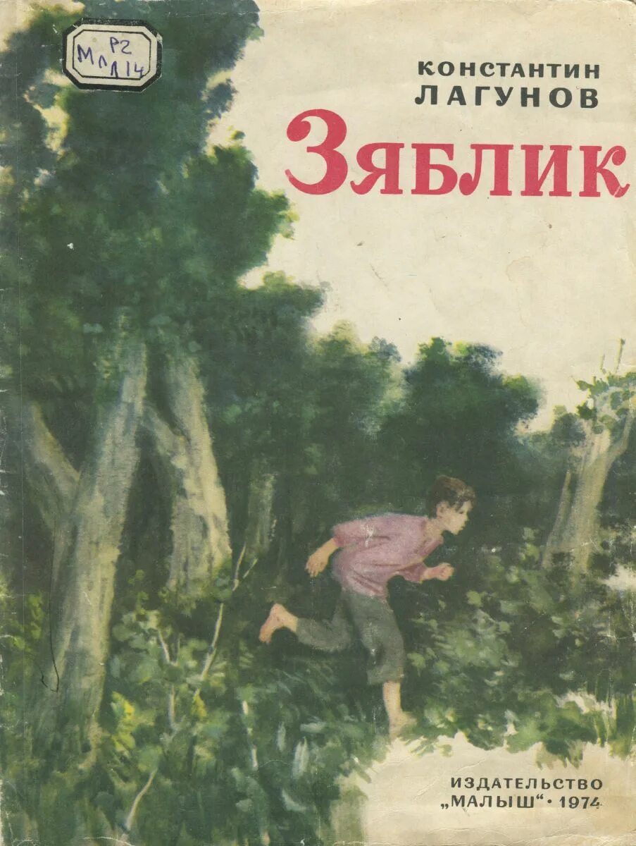 лагунов слушать