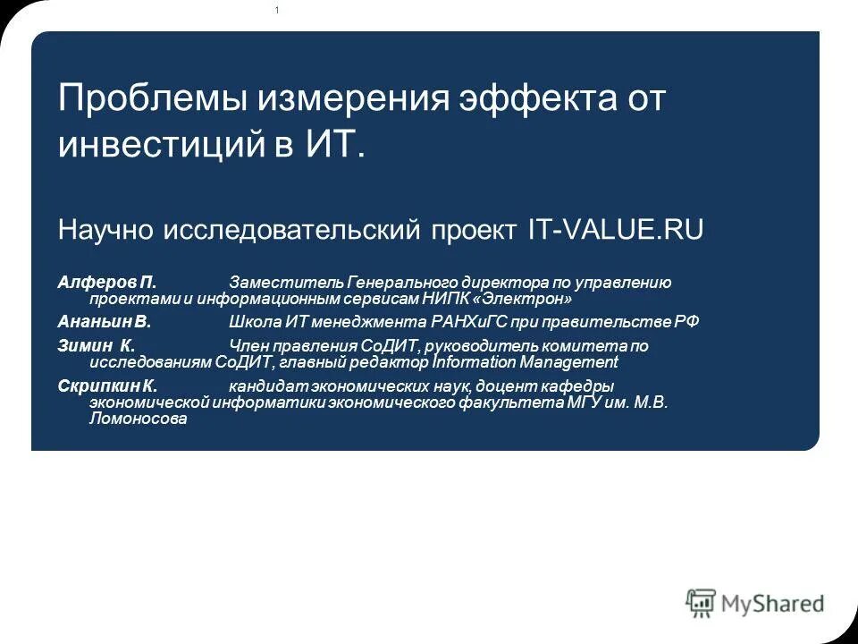 Анализ ппр. Активность фармакология. Меры эффекта. Аналитические эпидемиологические методы. Лечение ппр.