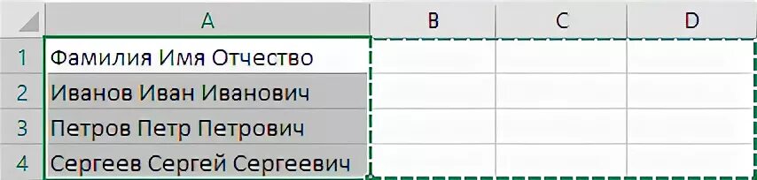 Разбить фио
