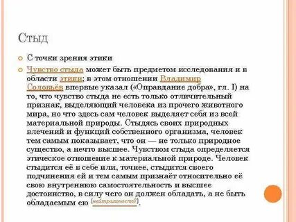 Долг с точки зрения этики