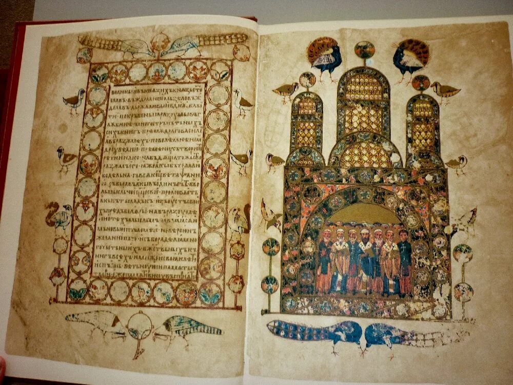 Цифры сколько страниц. Нумерация страниц рукописи. Нумерация страниц рукописи. Древнерусская рукописная книга остромирово евангелие. Нумерация страниц рукописи.