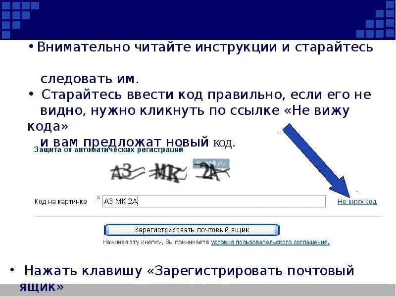 Читать интернет страницы