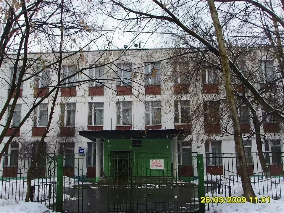 Московская международная школа в перово. Ммш школа в шоссе энтузиастов. Школа 1269 москва. Школа ммш в перово. Московская международная школа в перово плутон.